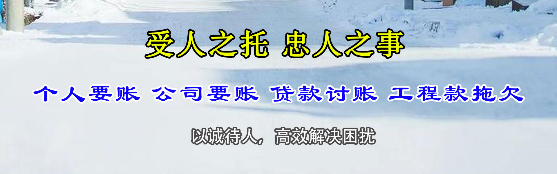 昌江县收款公司